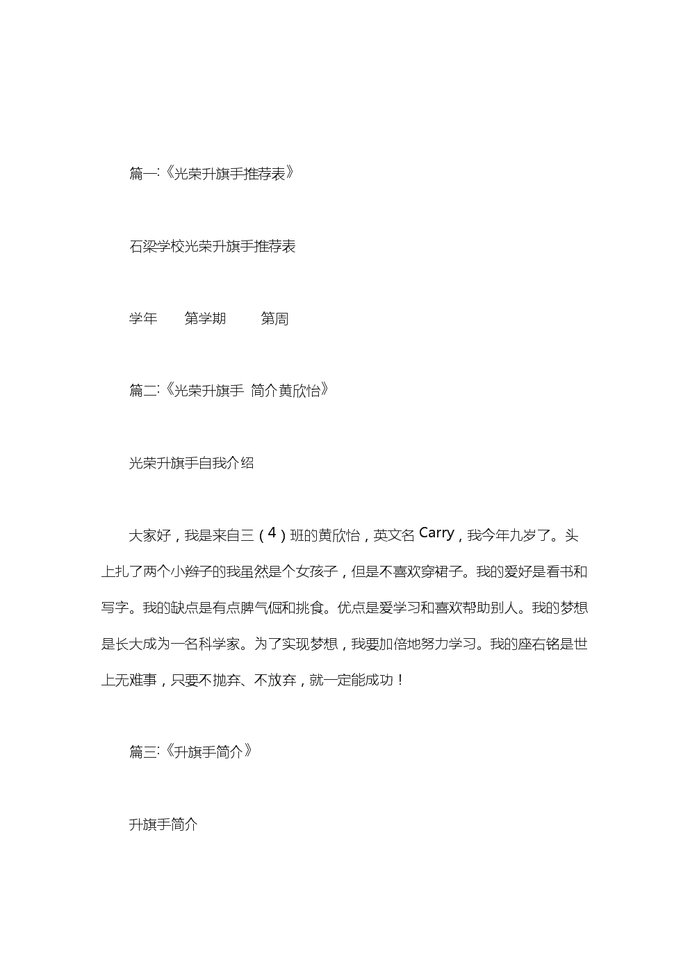 美丽校园_300字