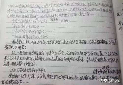 四年级写作作文：好老师在我身边_750字