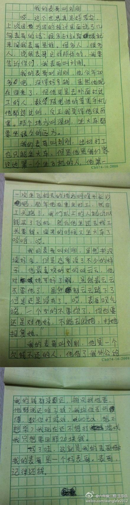 四年级作文：我最满意的好老师_650字