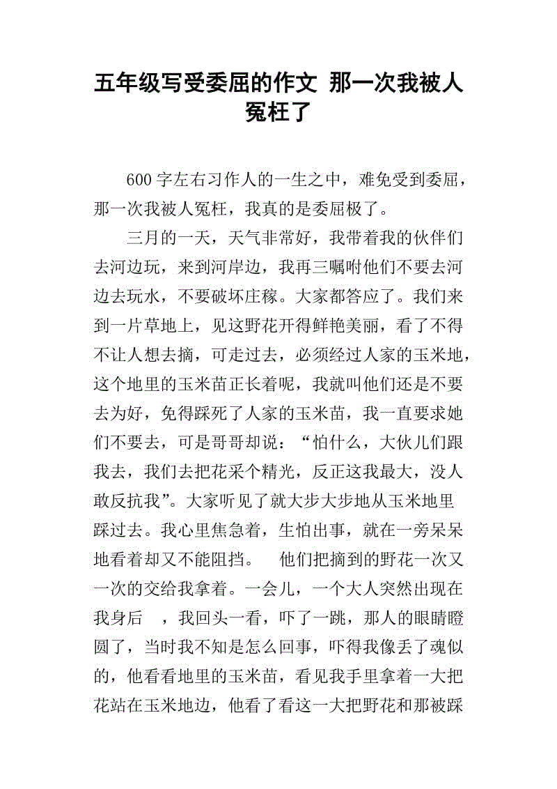 那个时候我真的很好