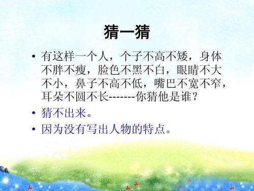 [PK赛]自我介绍的作文：在别人眼中，而不是在口中_1000字