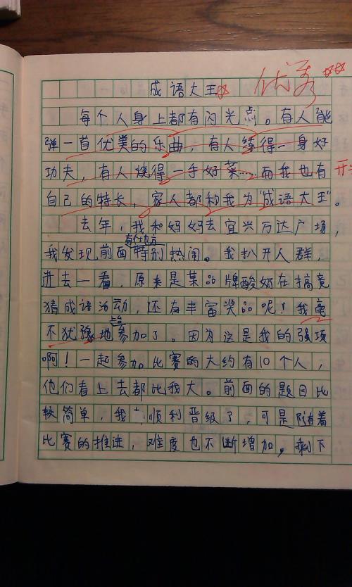 [PK赛]自我介绍构成：有这样一个人_350个字