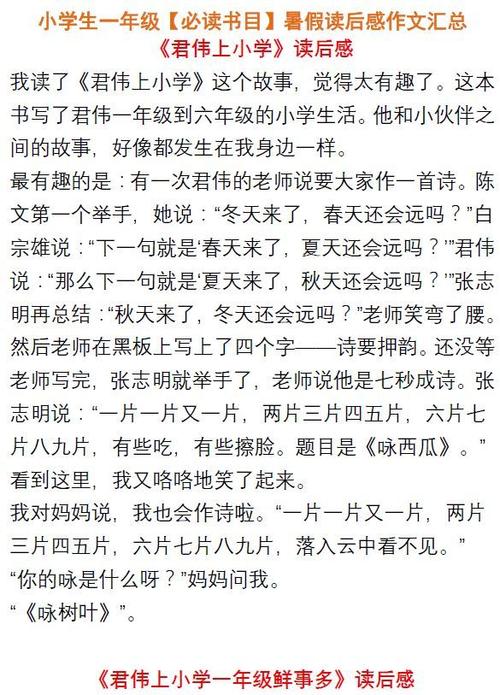 【微组成】阅读名著_350字