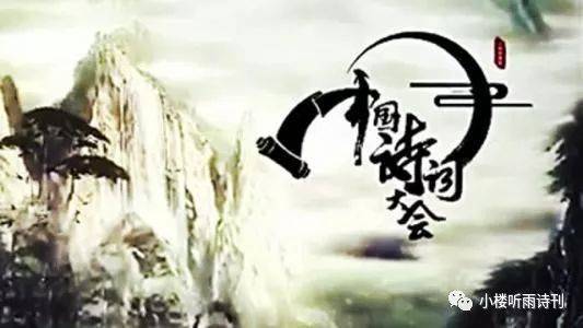 中国诗歌文化不可阻挡