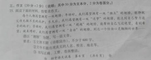 2011贵阳高中入学考试作文题目：说实话，我也...