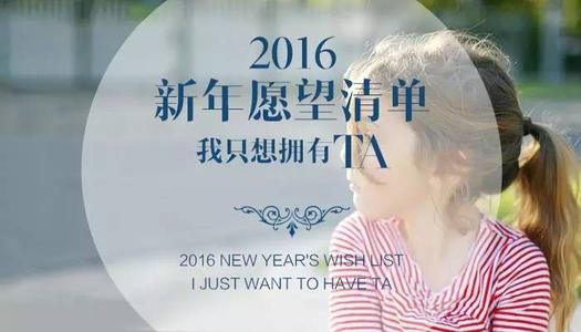 [2016新年祝福]我不想再游荡_1200字