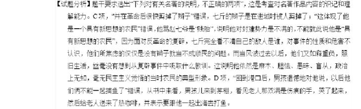 2009高考中国文学名著专项训练题