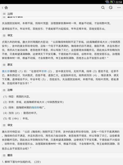 古典中文翻译和阅读答案