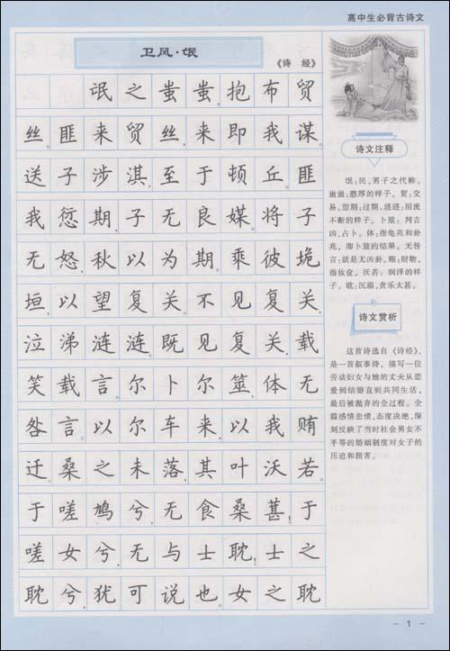 中国古代“ M”的等级结构