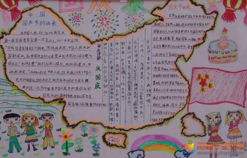 六年级诗歌：《沁园春·国庆节》 _150字