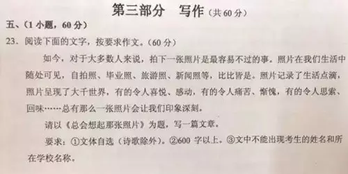 2011崇左高中入学考试作文专题