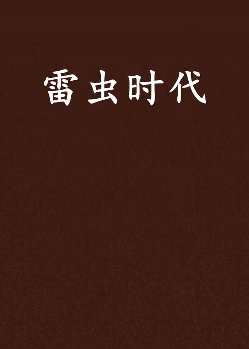 三年级小说：红枫叶_900字