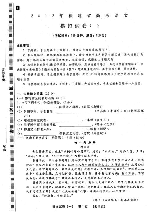 2009年高考汉语专业复习联合试卷1