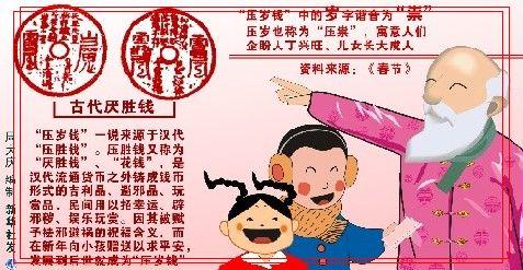 新年钱的组成：我的新年钱_600字