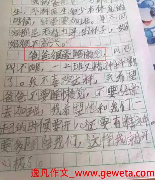 关于愿望的构图：我的愿望_1200个单词