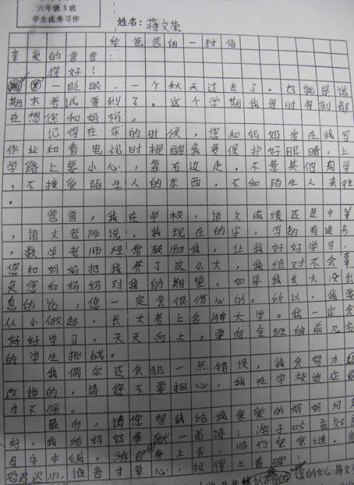 关于父亲的作文：父子之爱_350字