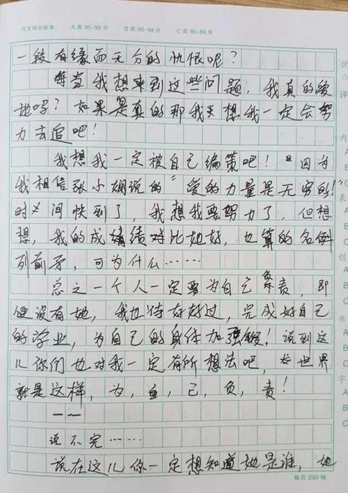 [PK赛]关于老师的作文：我们的中文老师_450个单词