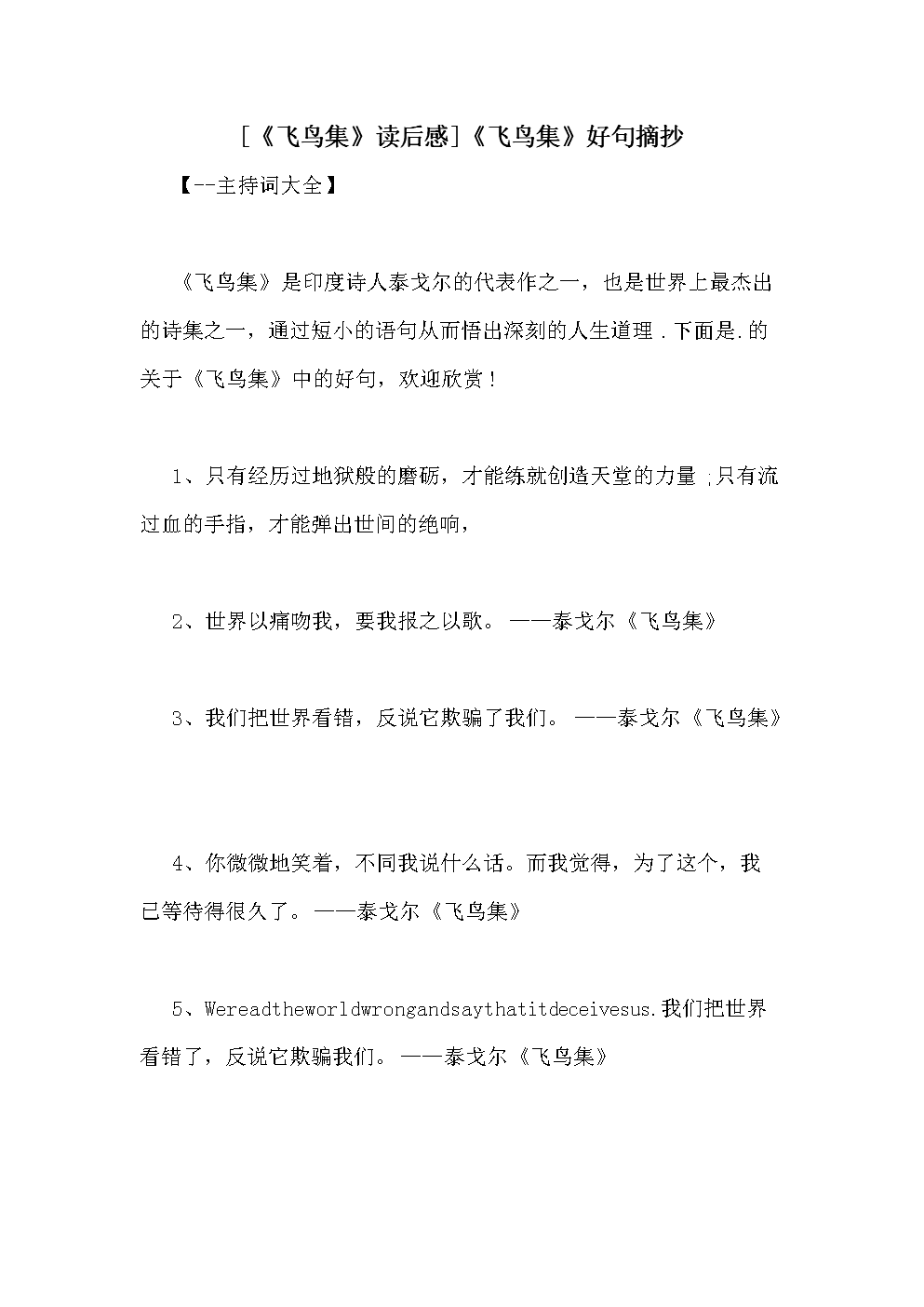 关于阅读《一生的邀请》的思考