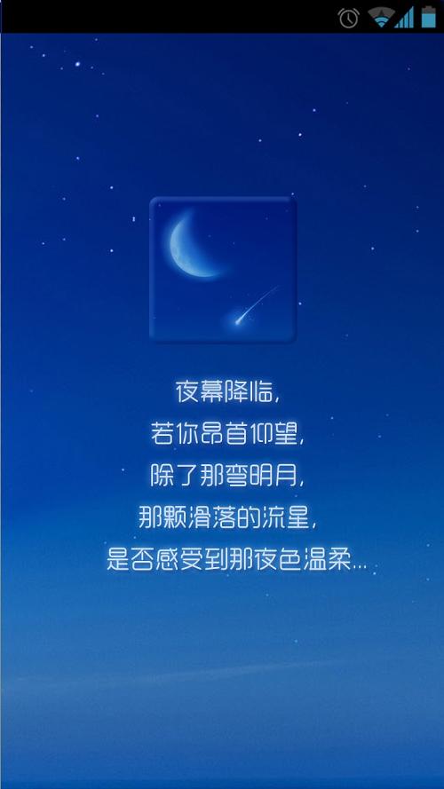 温柔的夜晚