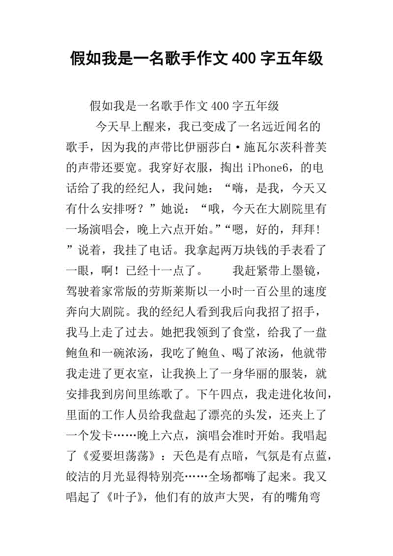 如果我是一位老师，请输入100个字