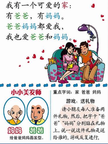 班级是我的home_600字