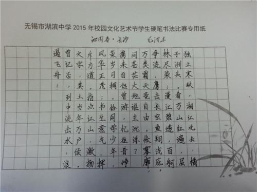 写好汉字，做个好中文