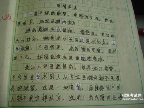 [微观构成]春天在这里_250字