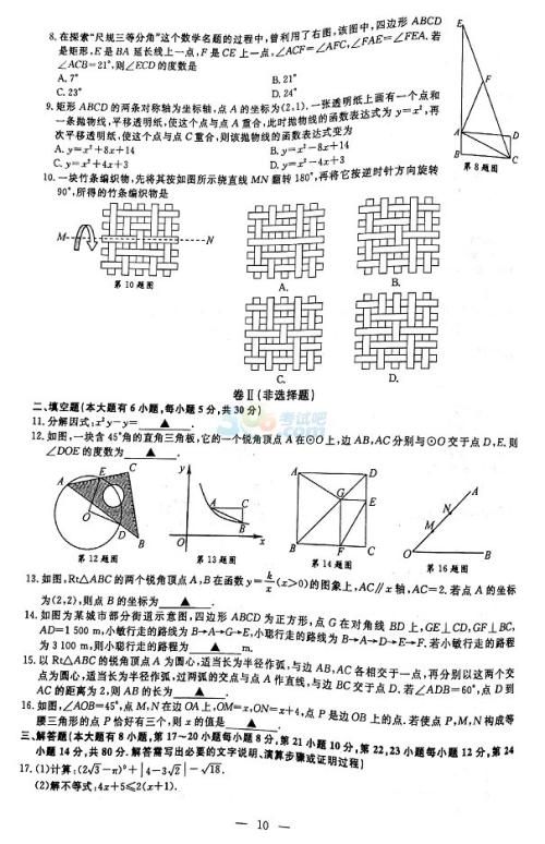 2018浙江省绍兴市高中入学考试样板一：互联网的优缺点_700字