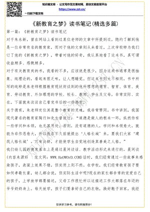 关于收集福尔摩斯侦探的思考