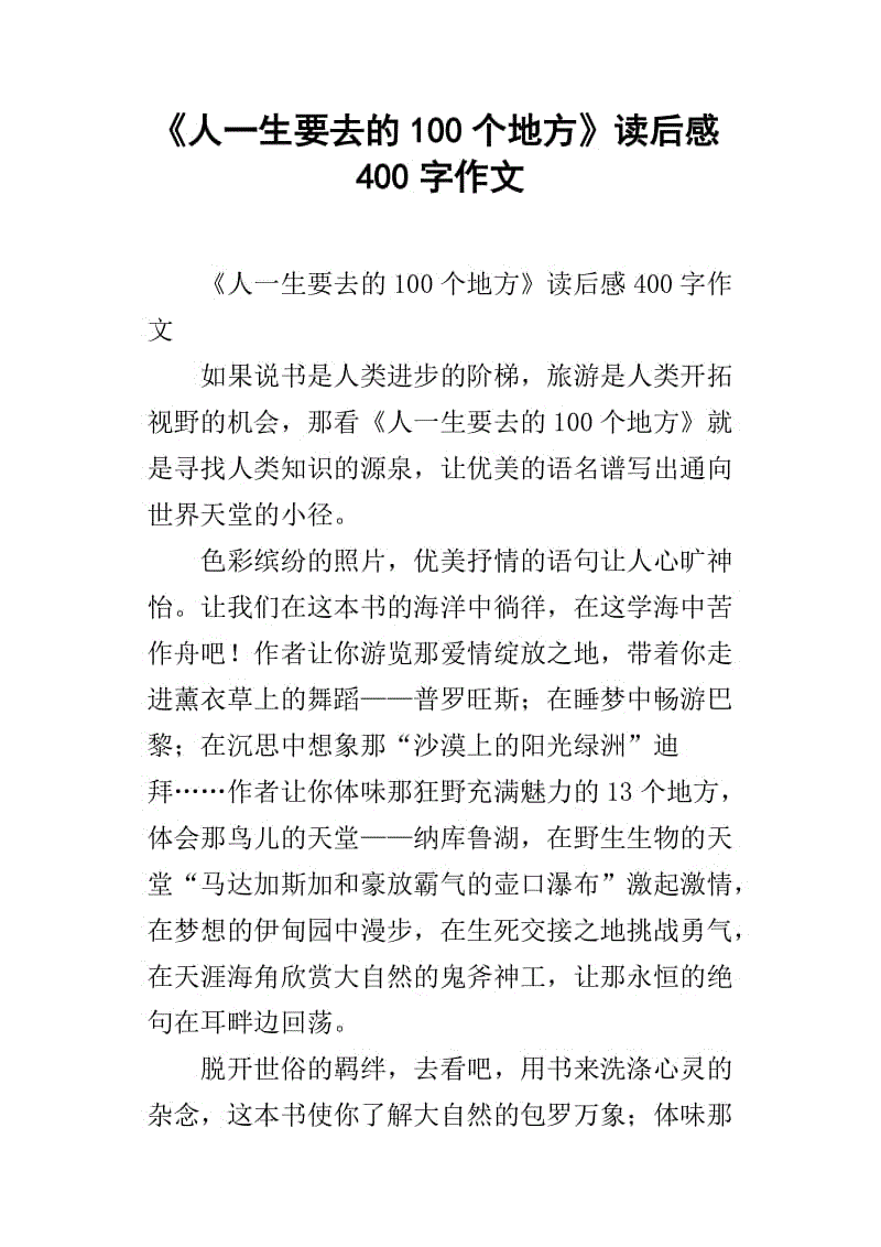 阅读三年级后：“金斧，银斧和铁斧” _400字