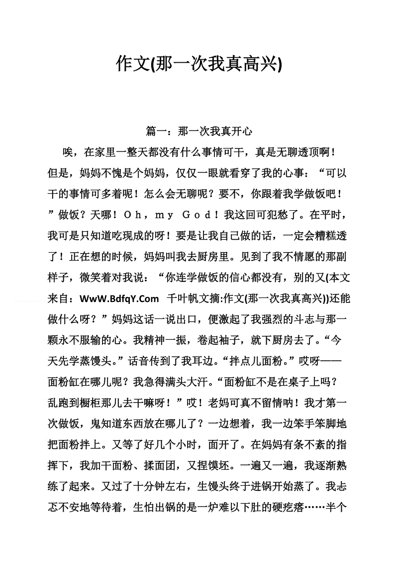 我很遗憾那个时候