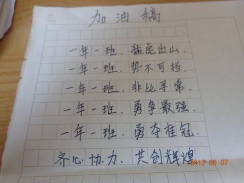 [12月论文]难忘的游戏_900字