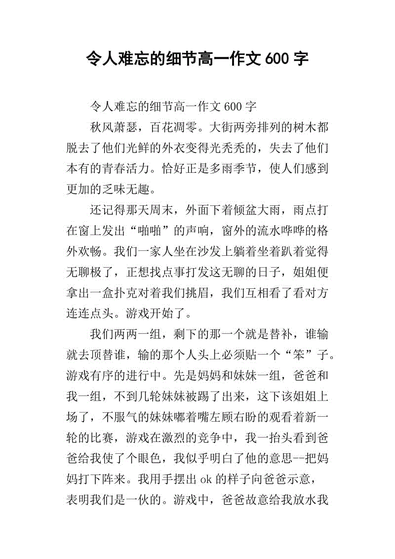 刻骨铭心的350字