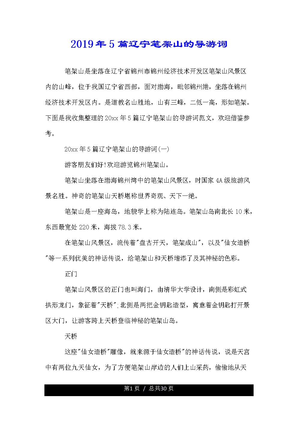 _50字长大的幸福