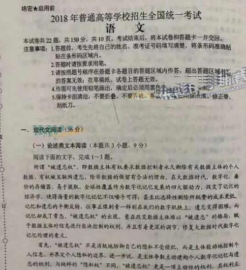 2009年高考汉语模拟试卷5