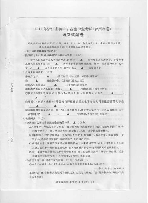2011黑龙江省高中入学考试卷（含答案）