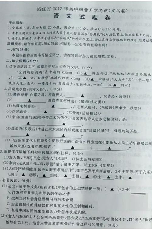 2011 Tong南县高中入学试题（包括答案​​）