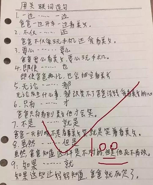 数学老师_550字