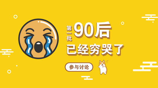 我是90年代后900个字