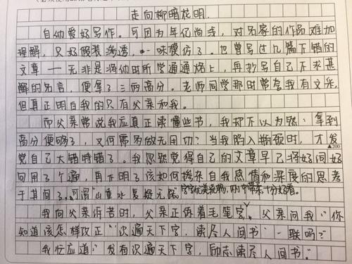 北京市海淀区初中三级考试作文：我的约会____（2）_600字