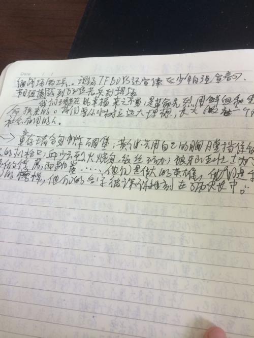 关于2008_1200字“一流学校”的思考