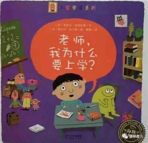 “怪异”老师