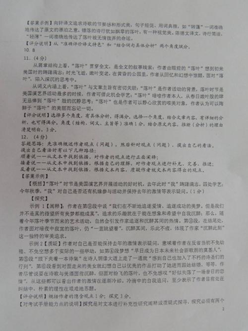 上海市静安区初中三年级考试作文_600字