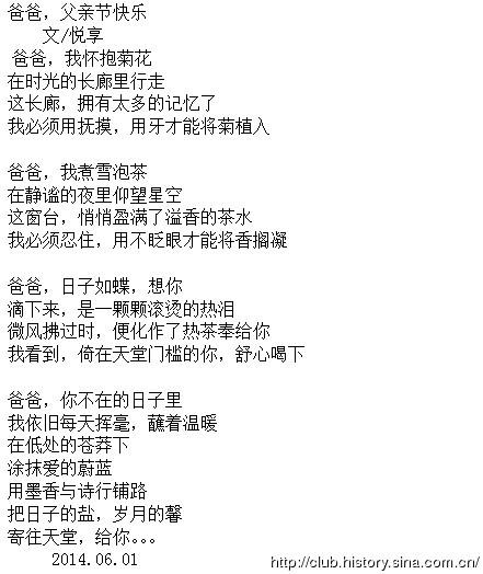 诗《父亲的爱》 _150字