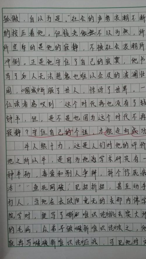 我爱学校作文