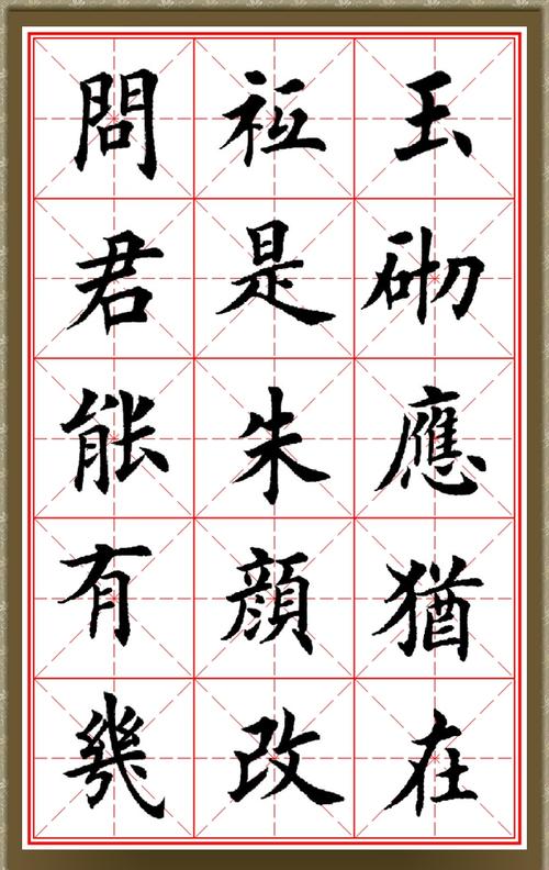 李瑜_500字