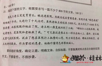 高考推荐学生同一个问题的组成：永无止境的河_1000字