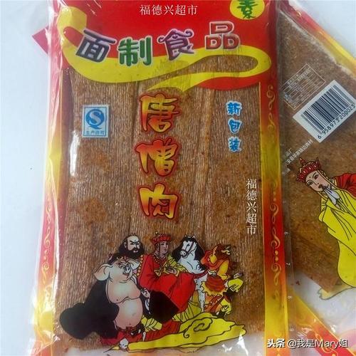 零食我的最爱