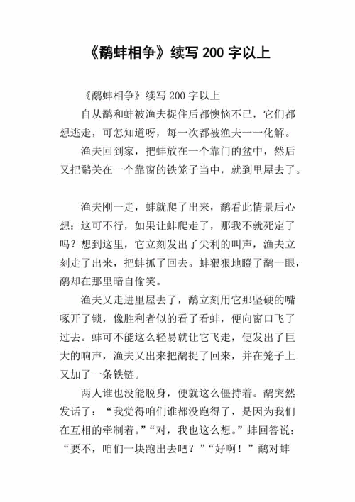 阻击和蛤lam战斗的扩展