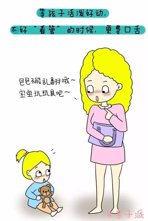 跟我妈妈说话